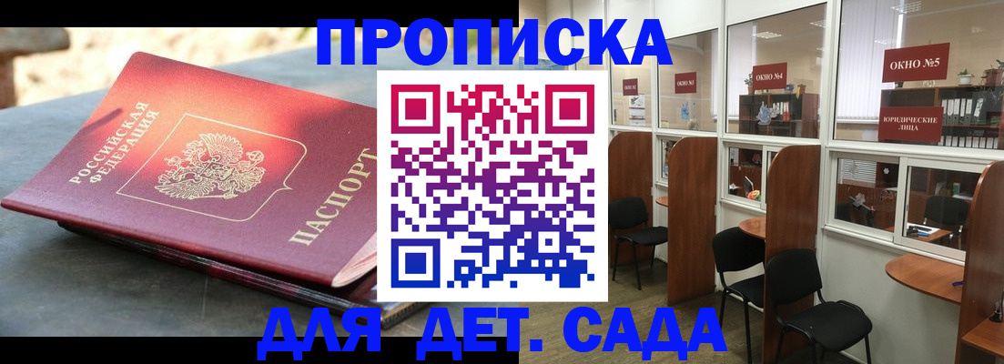 временная регистрация адрес в Фурманове