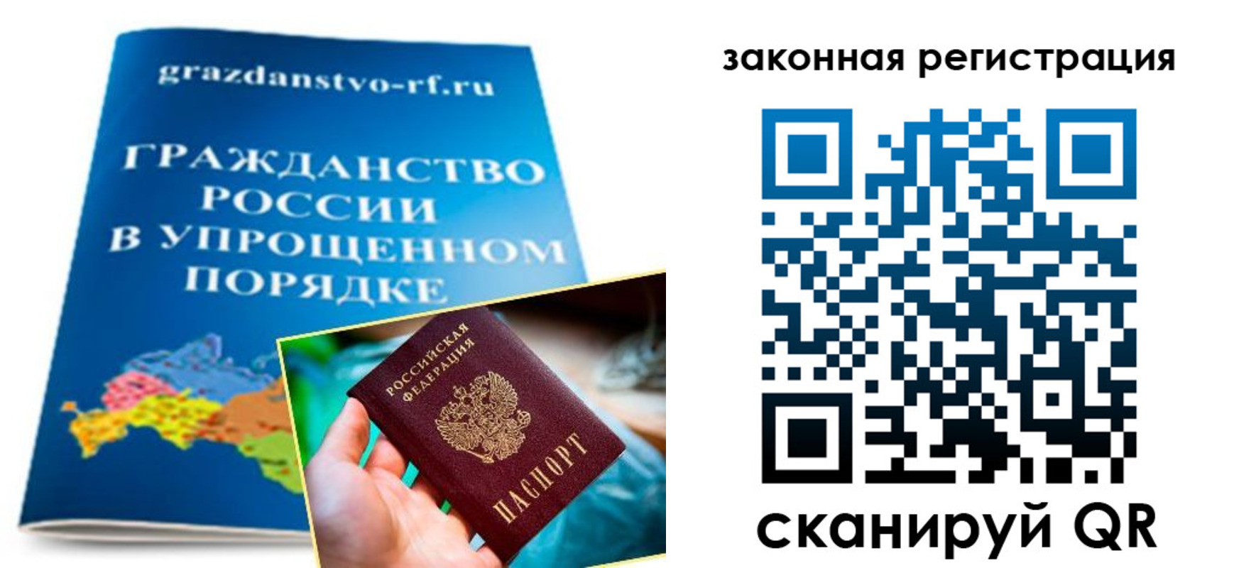 прописка иностранных граждан в Фурманове