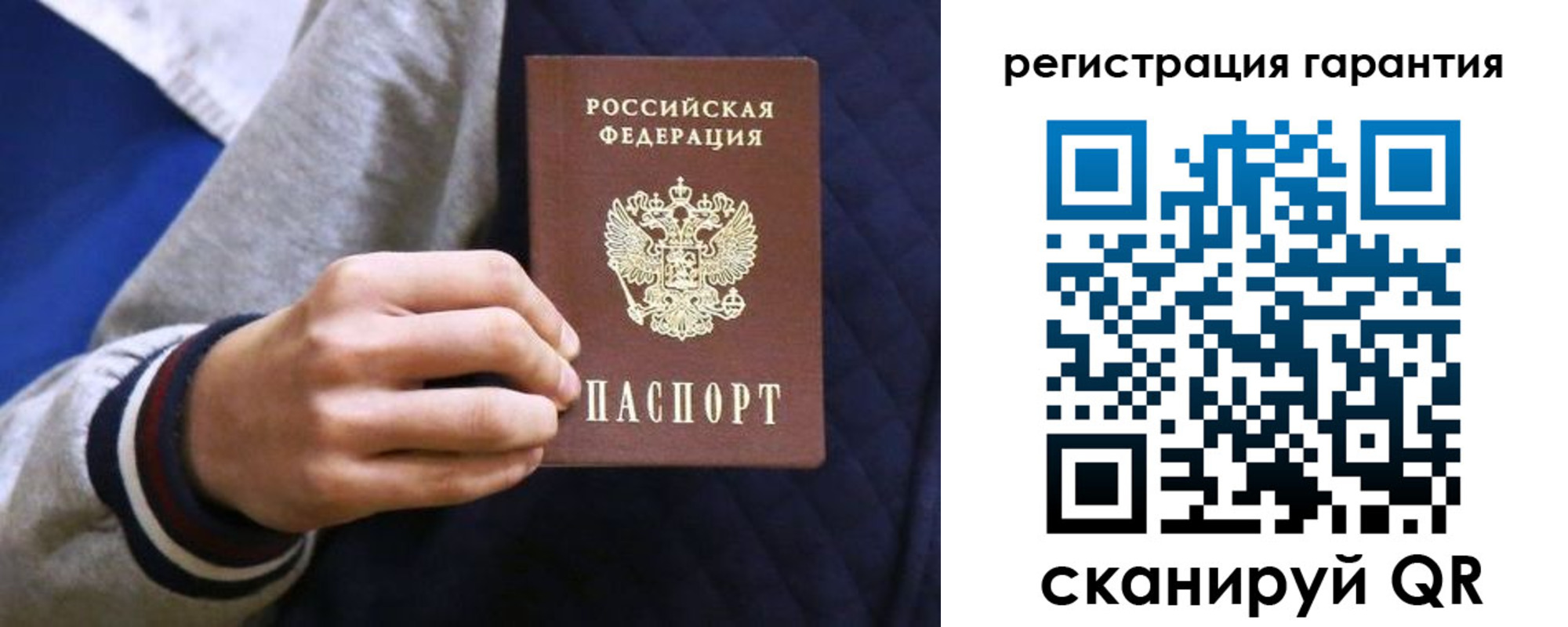 прописка законно в Фурманове