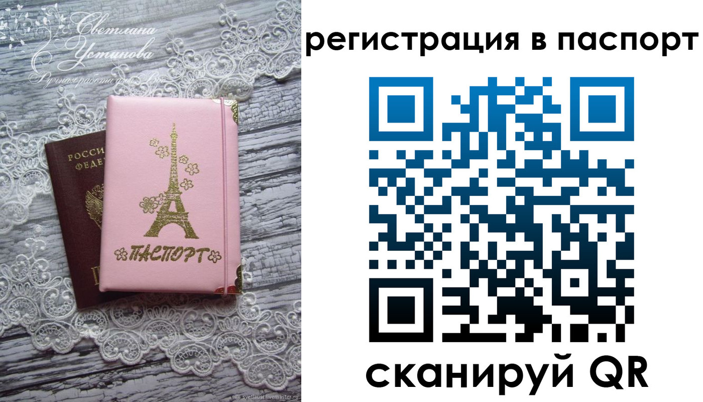временная регистрация адрес в Фурманове